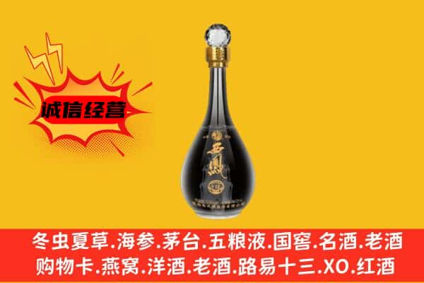 余江区上门回收西凤酒价格