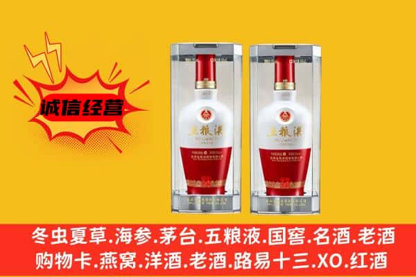 余江区上门回收五粮液1618价格