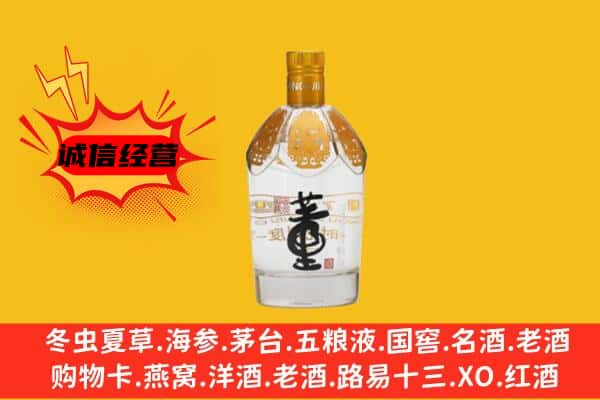 余江区上门回收老董酒价格