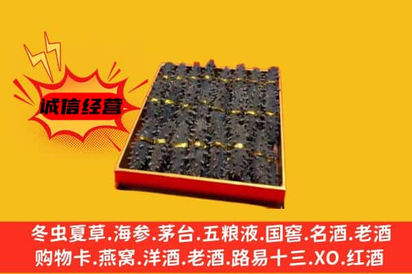 余江区回收海参