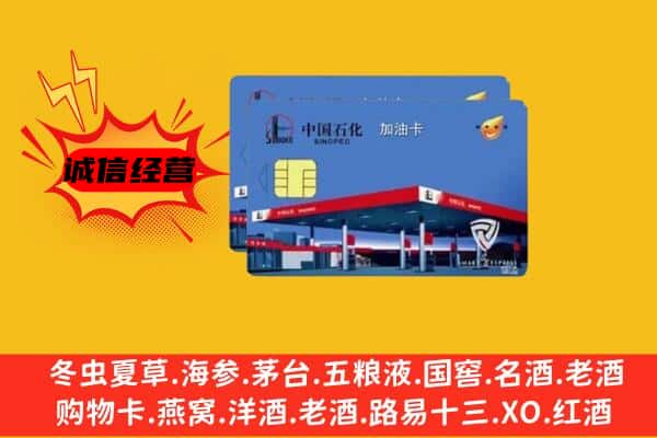 余江区回收加油卡