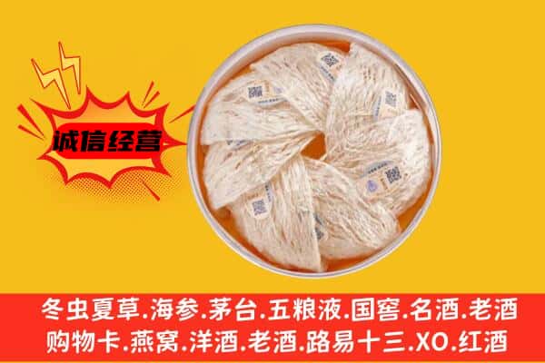 余江区回收燕窝