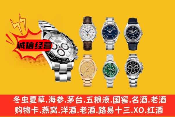 余江区回收名表